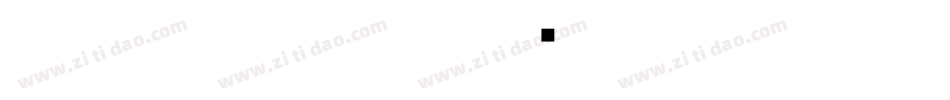 132号-江舟行客字体转换