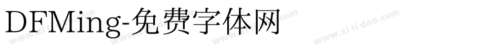 DFMing字体转换