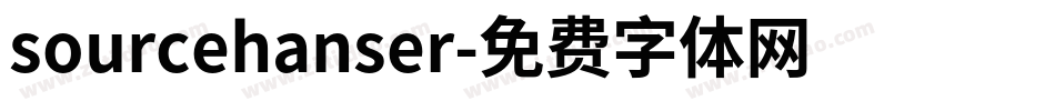 sourcehanser字体转换