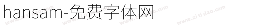 hansam字体转换
