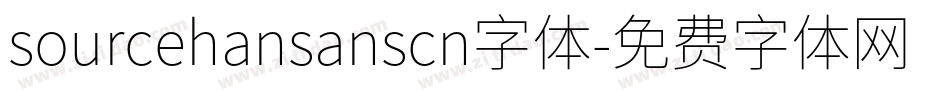 sourcehansanscn字体字体转换