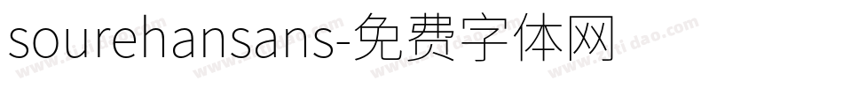 sourehansans字体转换