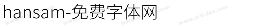 hansam字体转换