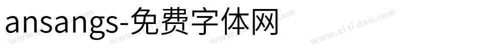 ansangs字体转换