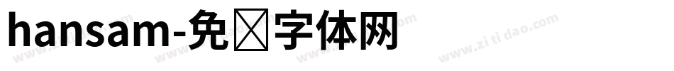 hansam字体转换