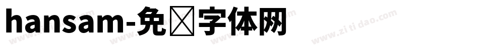 hansam字体转换