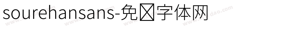 sourehansans字体转换