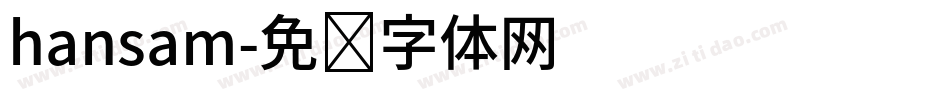 hansam字体转换