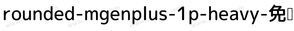 rounded-mgenplus-1p-heavy字体转换