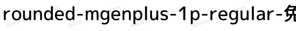 rounded-mgenplus-1p-regular字体转换