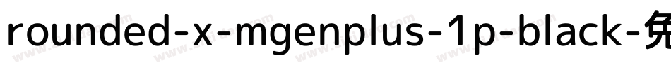 rounded-x-mgenplus-1p-black字体转换