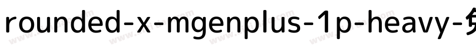 rounded-x-mgenplus-1p-heavy字体转换