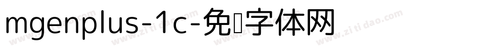 mgenplus-1c字体转换