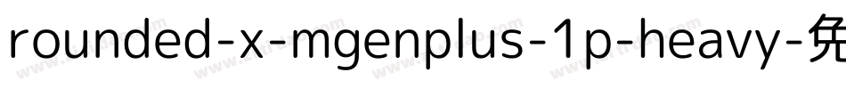 rounded-x-mgenplus-1p-heavy字体转换