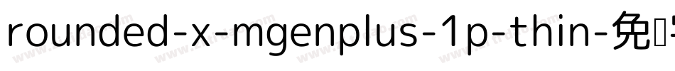 rounded-x-mgenplus-1p-thin字体转换