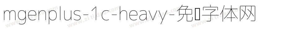 mgenplus-1c-heavy字体转换