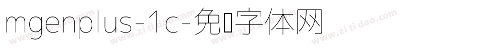 mgenplus-1c字体转换