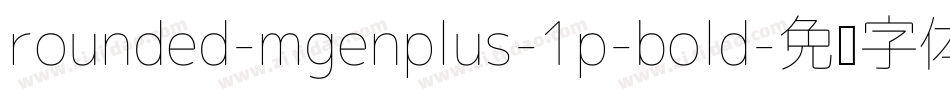 rounded-mgenplus-1p-bold字体转换