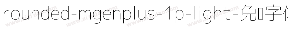 rounded-mgenplus-1p-light字体转换