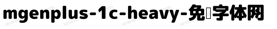 mgenplus-1c-heavy字体转换