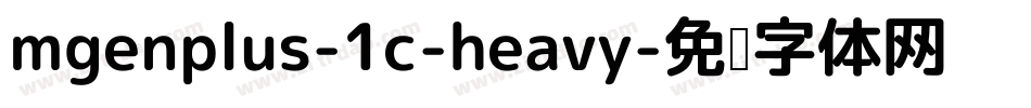 mgenplus-1c-heavy字体转换