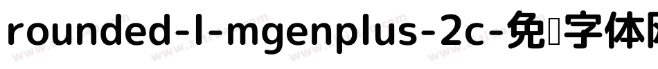 rounded-l-mgenplus-2c字体转换