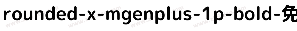rounded-x-mgenplus-1p-bold字体转换