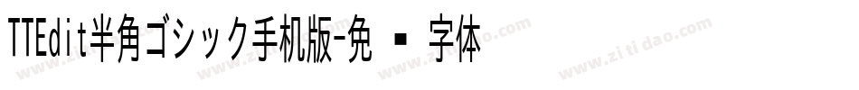 TTEdit半角ゴシック手机版字体转换