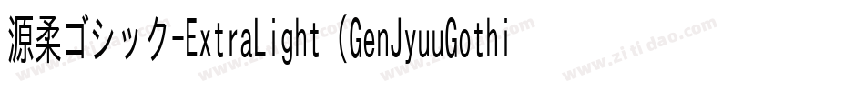源柔ゴシック-ExtraLight（GenJyuuGothic-ExtraLight）字体转换