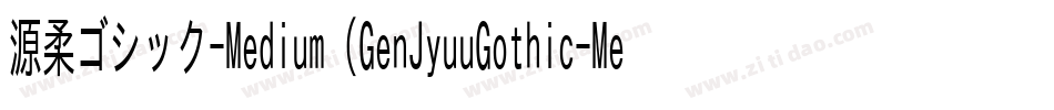 源柔ゴシック-Medium（GenJyuuGothic-Medium）字体转换