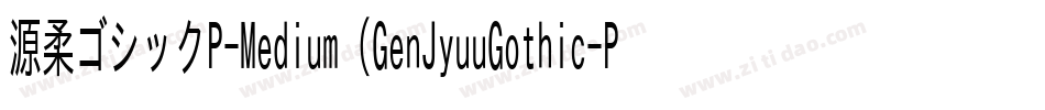 源柔ゴシックP-Medium（GenJyuuGothic-P-Medium）字体转换