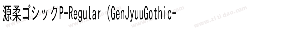 源柔ゴシックP-Regular（GenJyuuGothic-P-Regular）字体转换