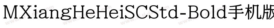 MXiangHeHeiSCStd-Bold手机版字体转换