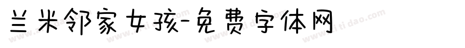 兰米邻家女孩字体转换