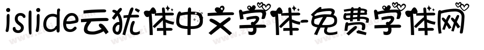 islide云犹体中文字体字体转换