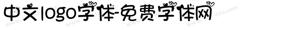 中文logo字体字体转换