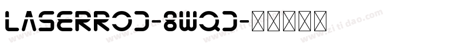 LaserRod-8wqD字体转换
