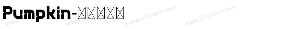 Pumpkin字体转换