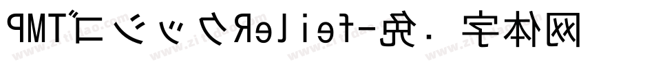 PMTゴシックRelief字体转换