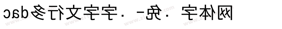 cad多行文字字库字体转换