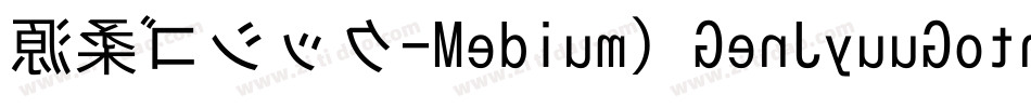 源柔ゴシック-Medium（GenJyuuGothic-Medium）字体转换