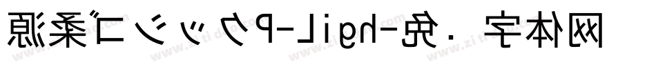 源柔ゴシックP-Ligh字体转换