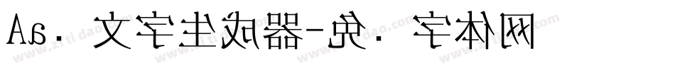 Aa颜文字生成器字体转换