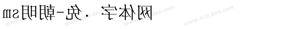 ms明朝字体转换