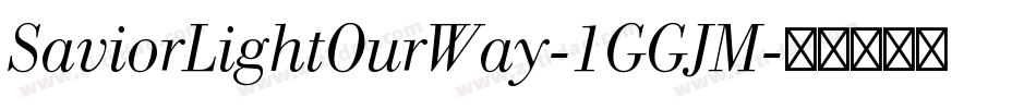 SaviorLightOurWay-1GGJM字体转换