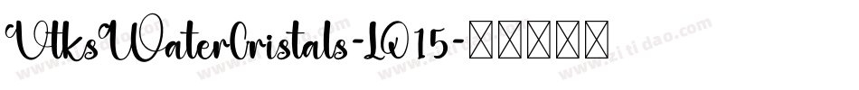VtksWaterCristals-LO15字体转换