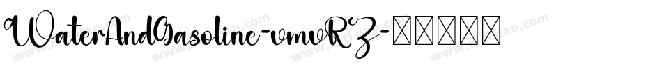 WaterAndGasoline-vmvRZ字体转换