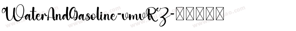 WaterAndGasoline-vmvRZ字体转换
