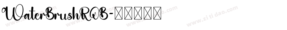 WaterBrushROB字体转换