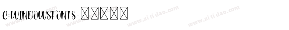 C:WindowsFonts字体转换